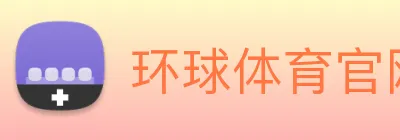 环球体育官网 logo